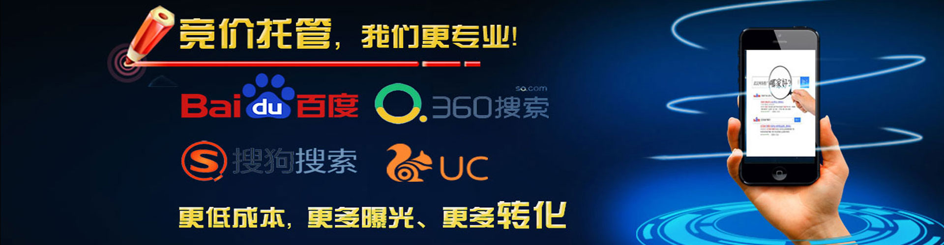 石泉百度竞价运营